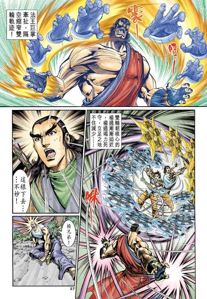 第47话25