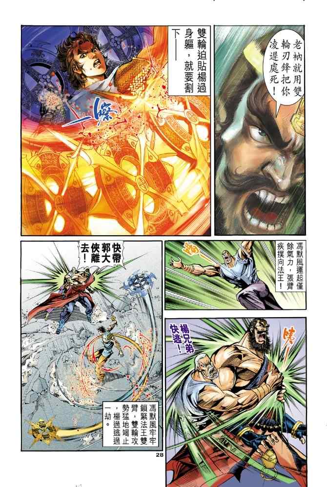 第47话26