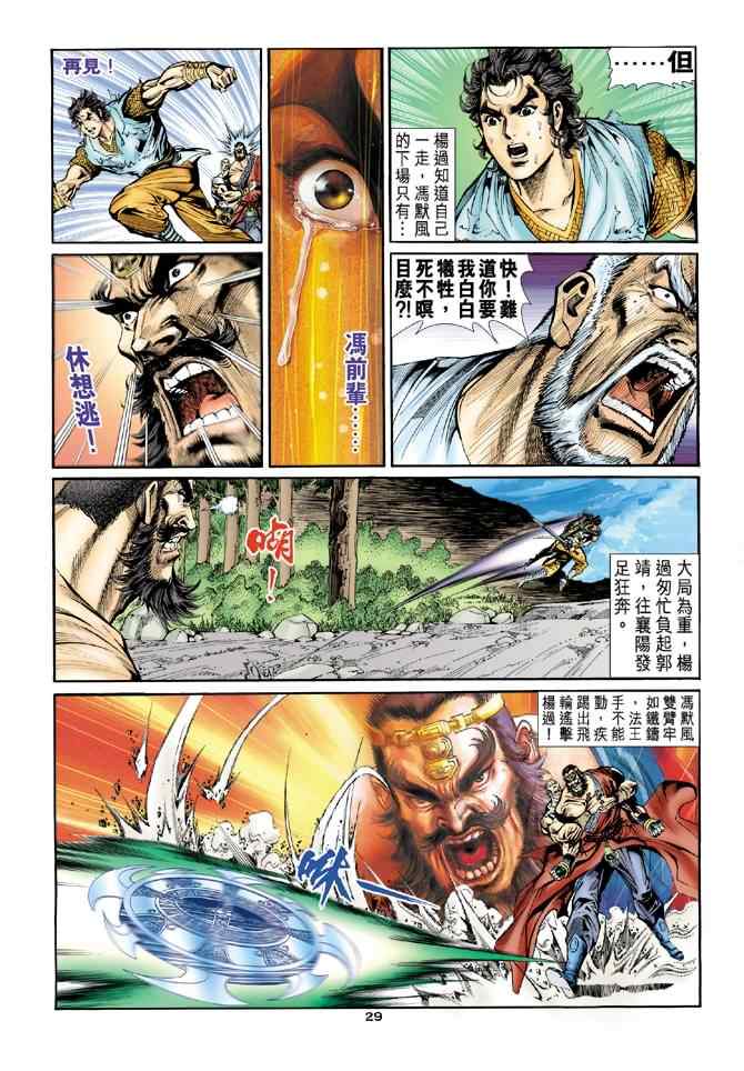 第47话27