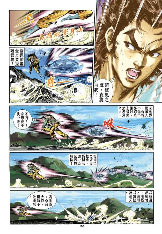 第47话28