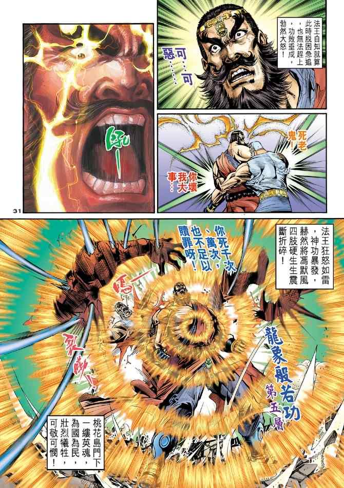 第47话29