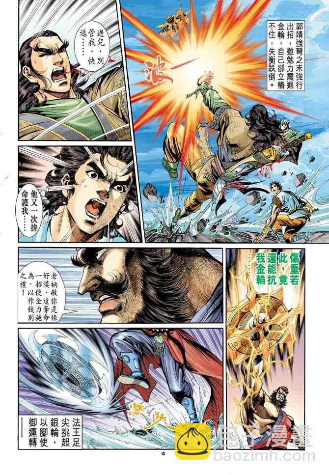 第47话3
