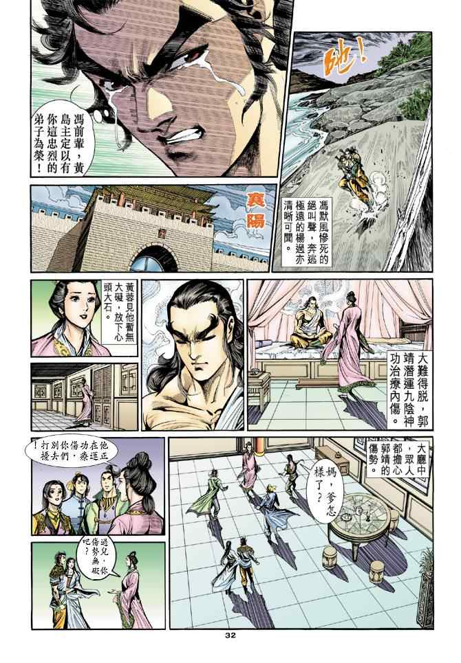 第47话30