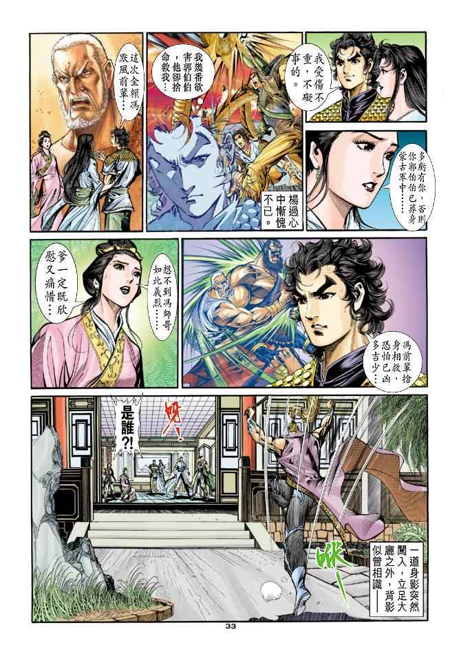 第47话31