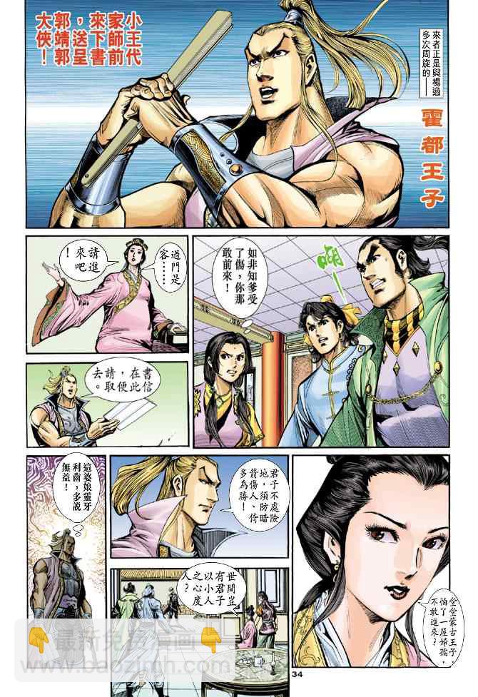 第47话32