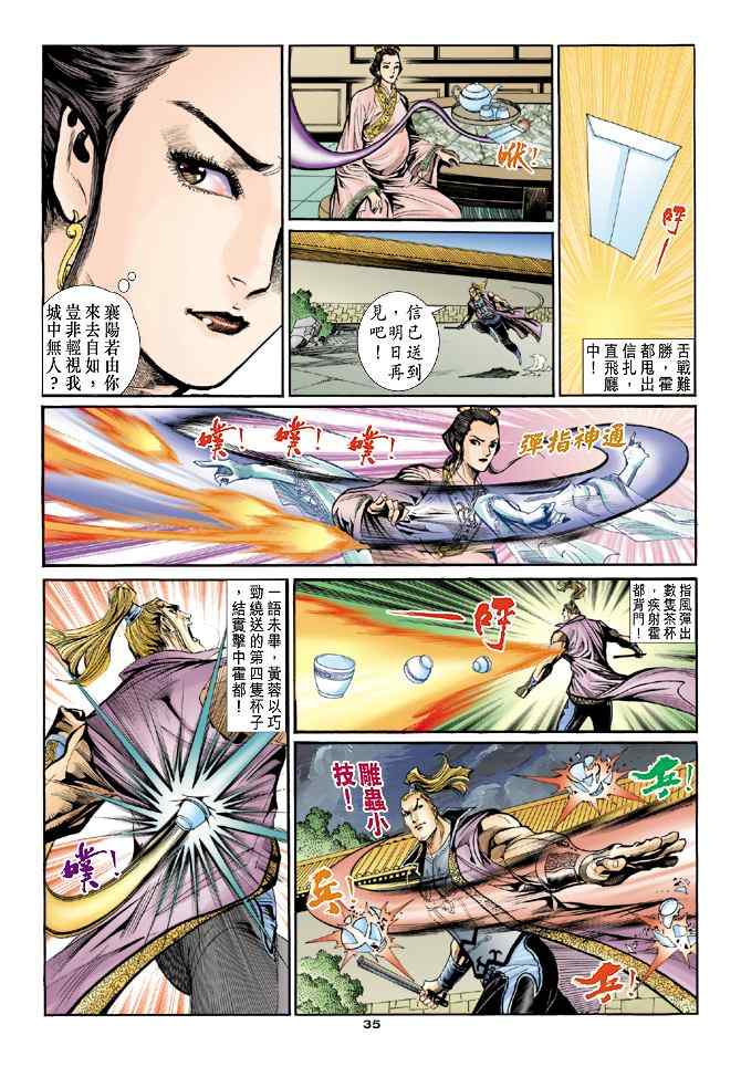 第47话33