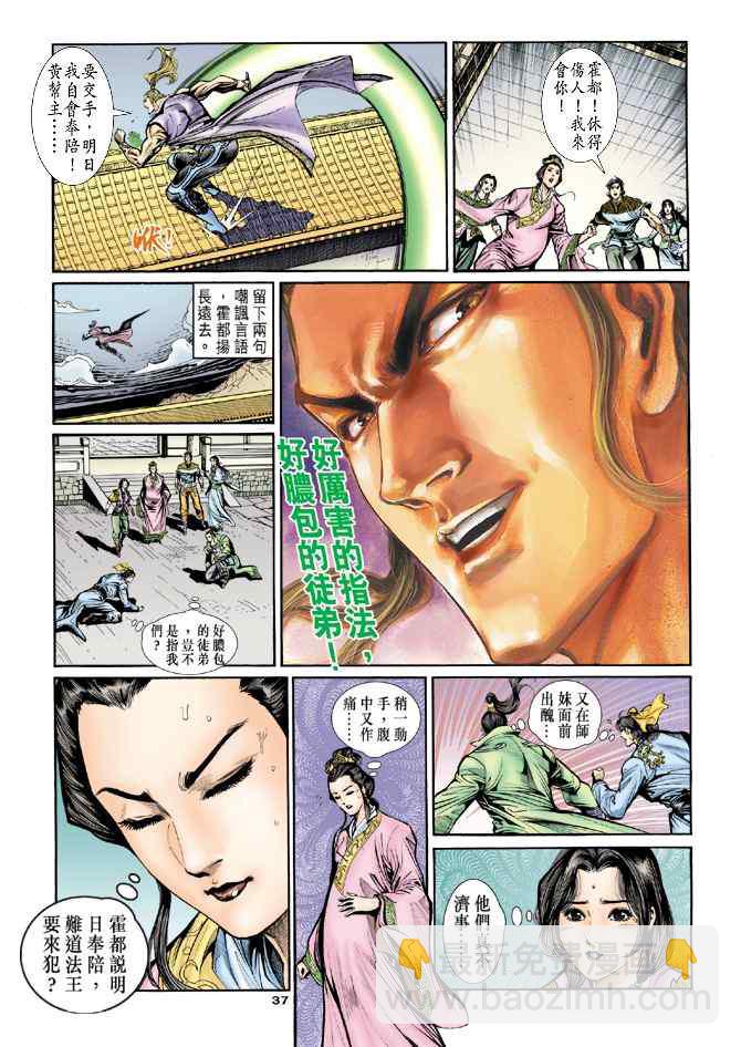 第47话35
