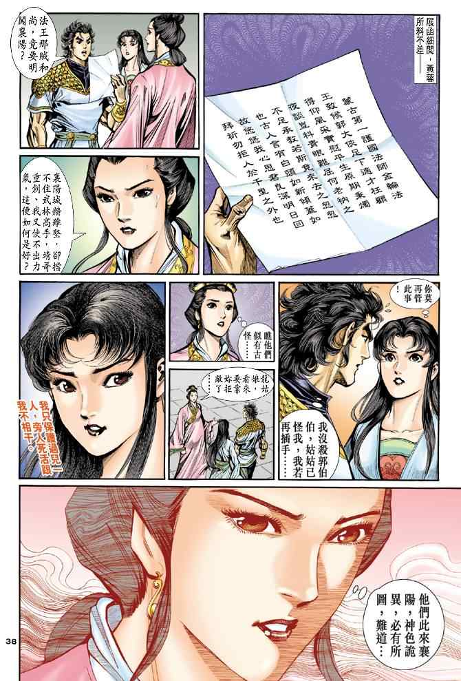 第47话36
