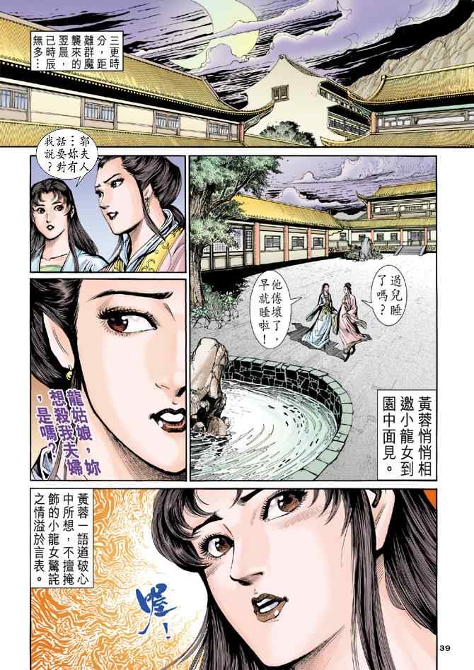 第47话37