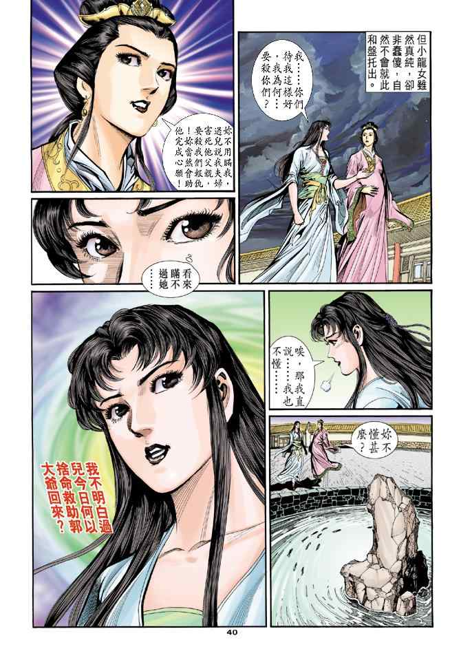 第47话38