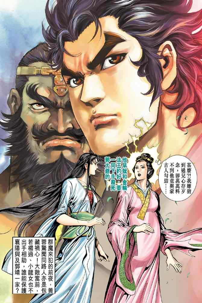 第47话39