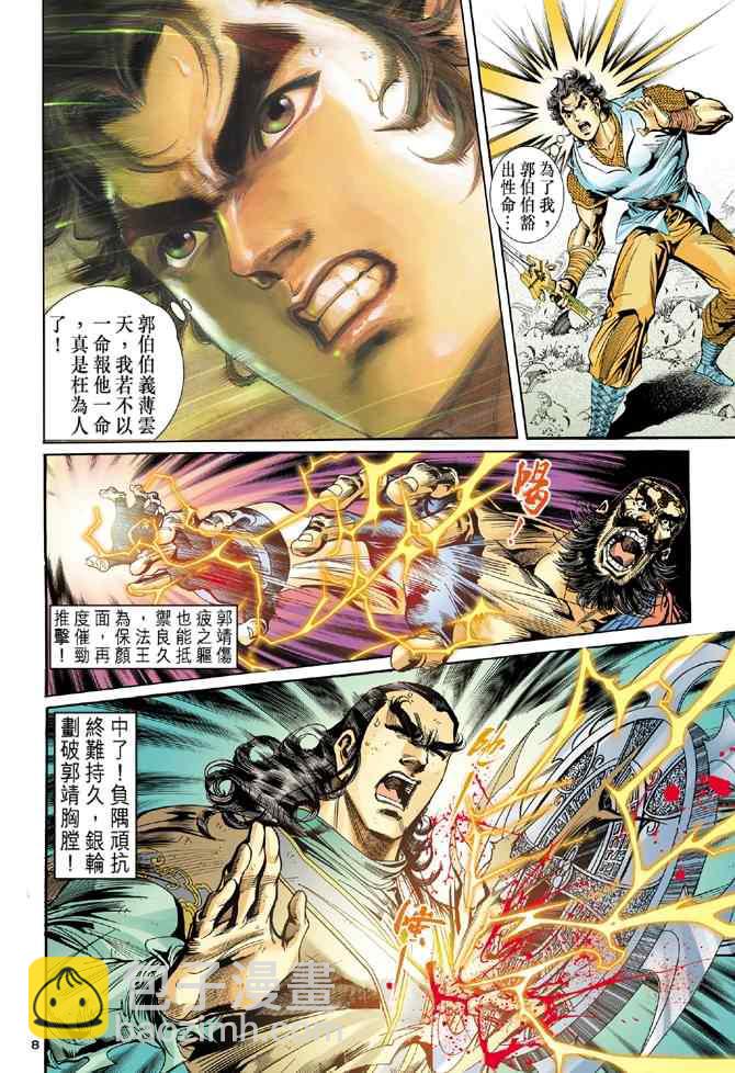 第47话6