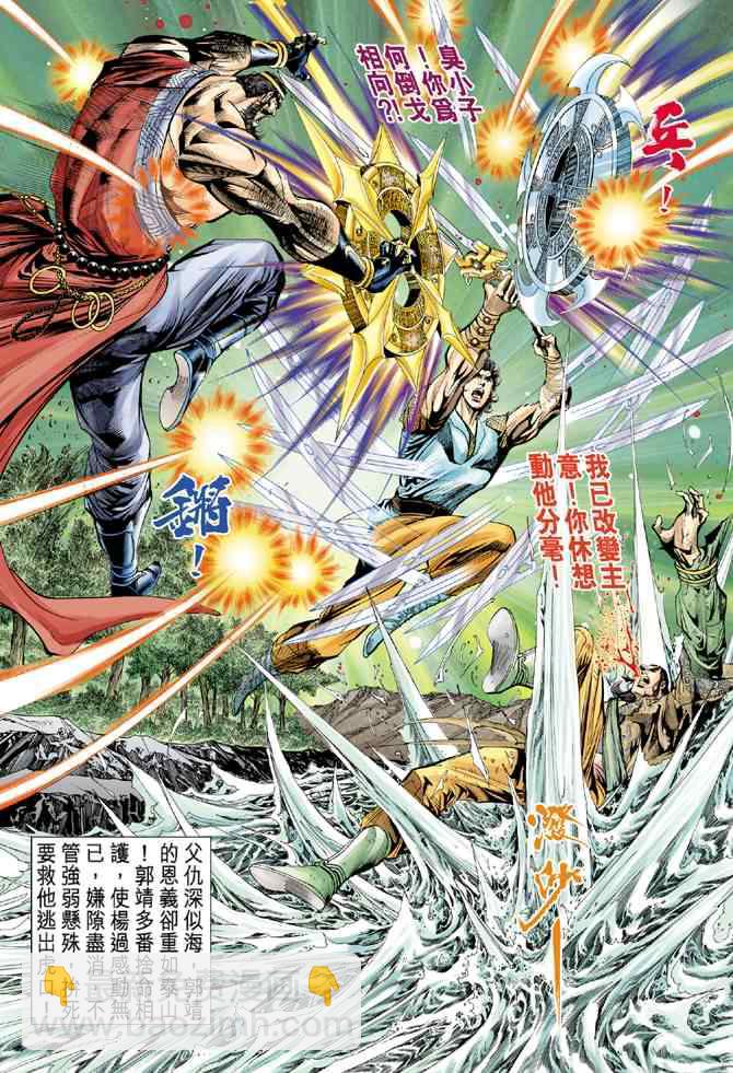 第47话8