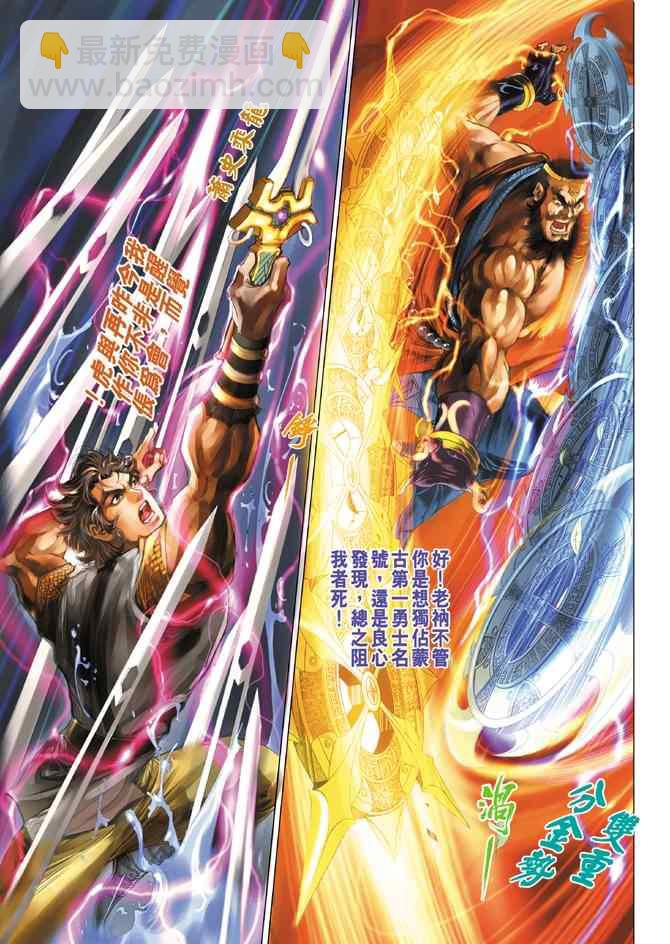 第47话9