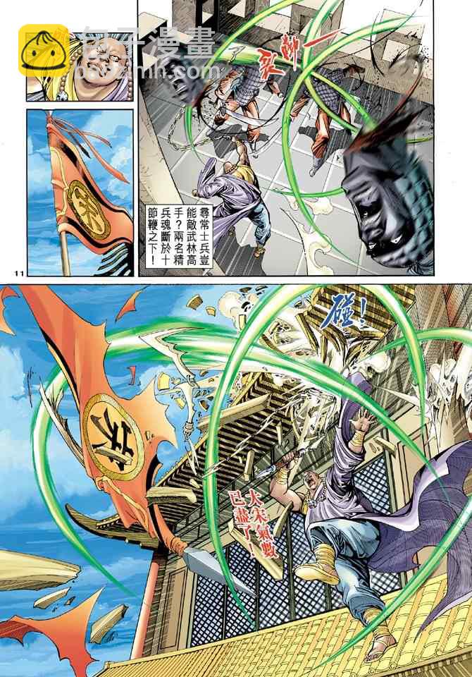 第48话10