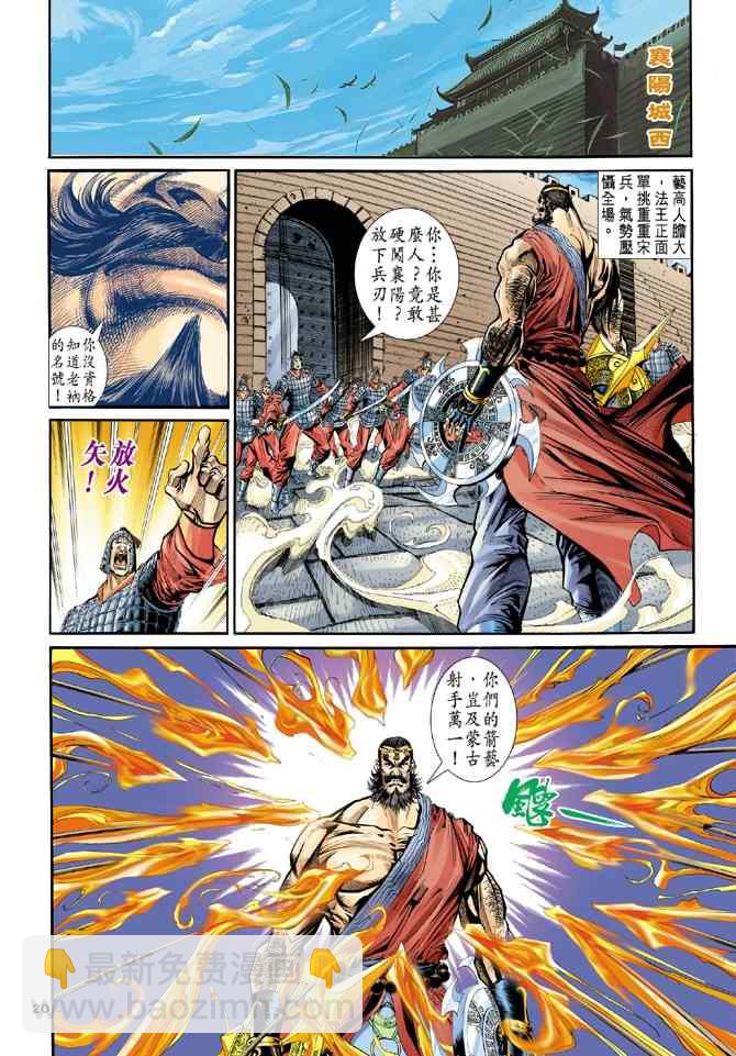 第48话18