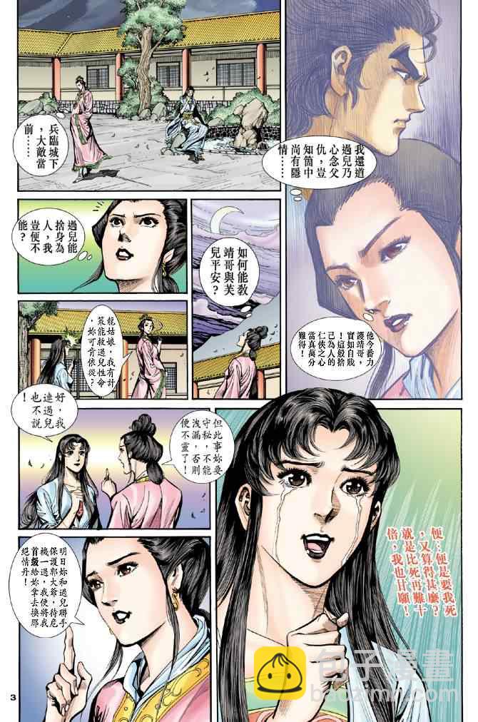 第48话2