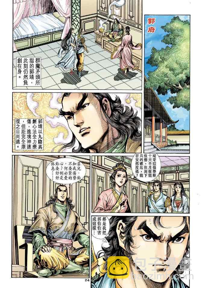第48话22