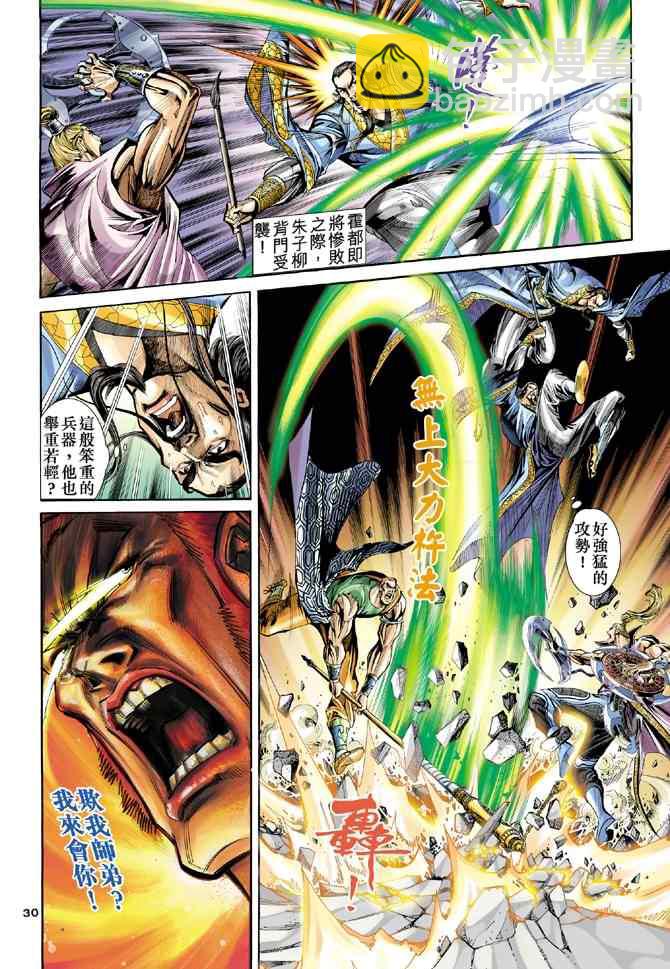 第48话28