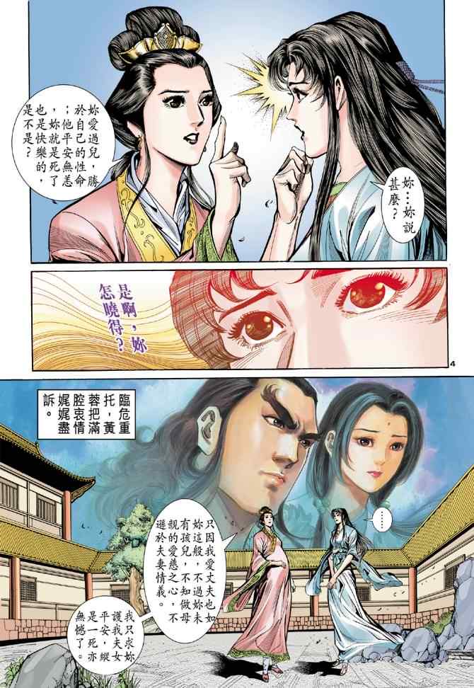 第48话3