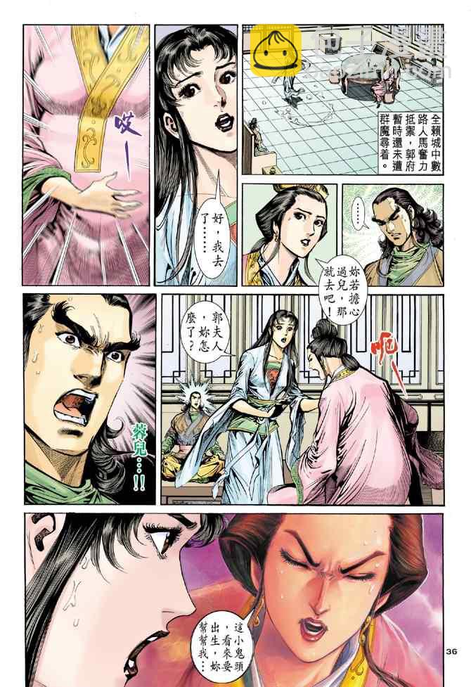 第48话34