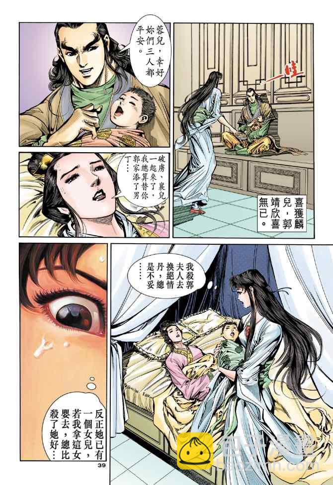 第48话37