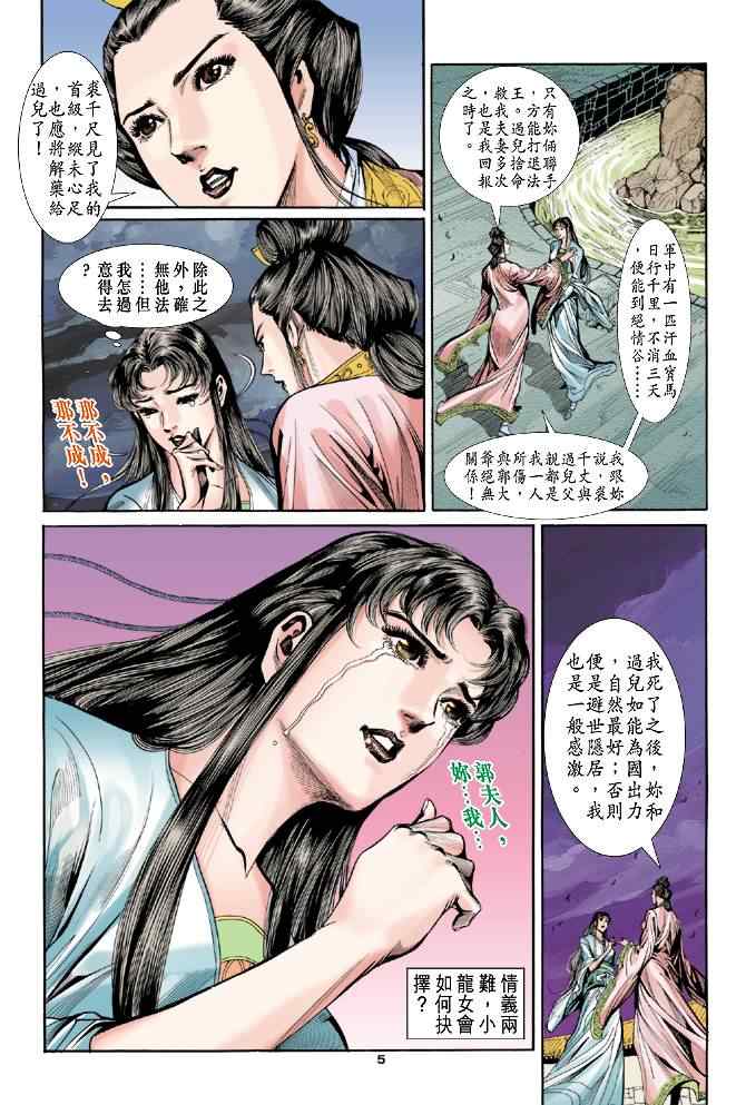 第48话4