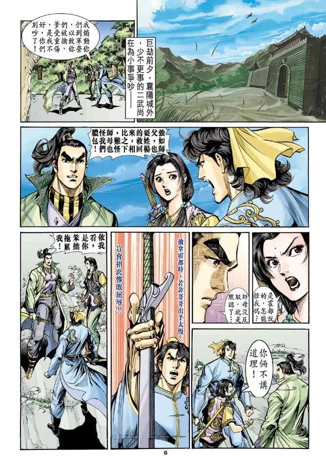 第48话5