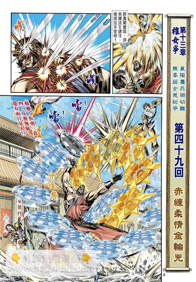 第49话1