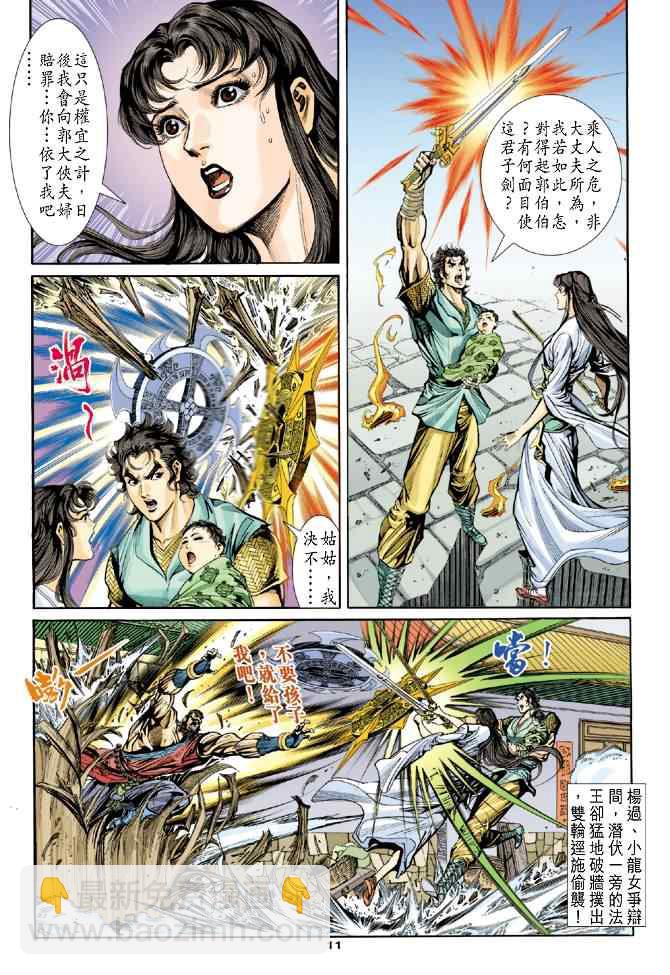 第49话10