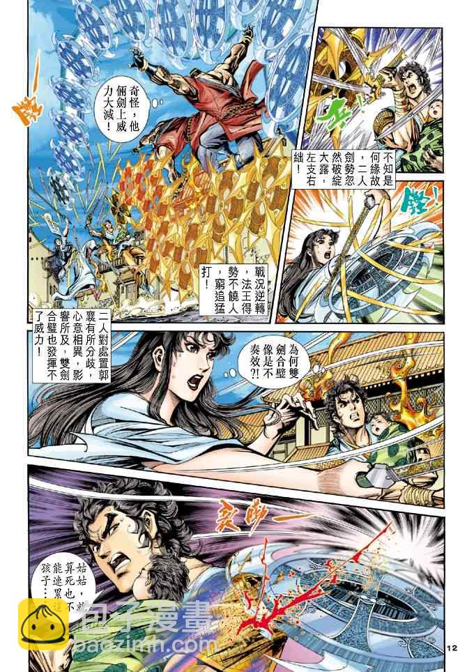 第49话11