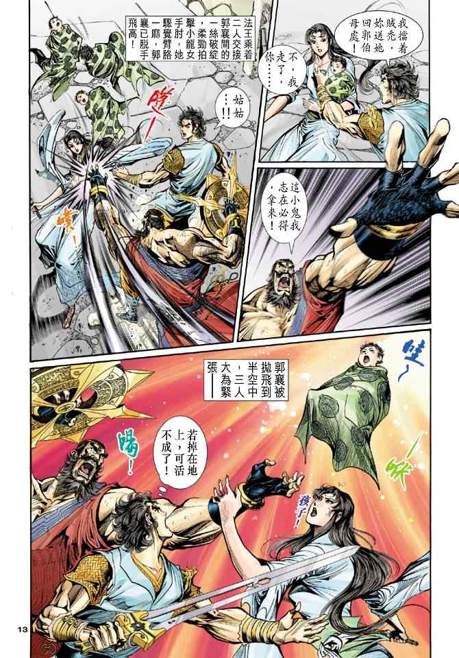 第49话12