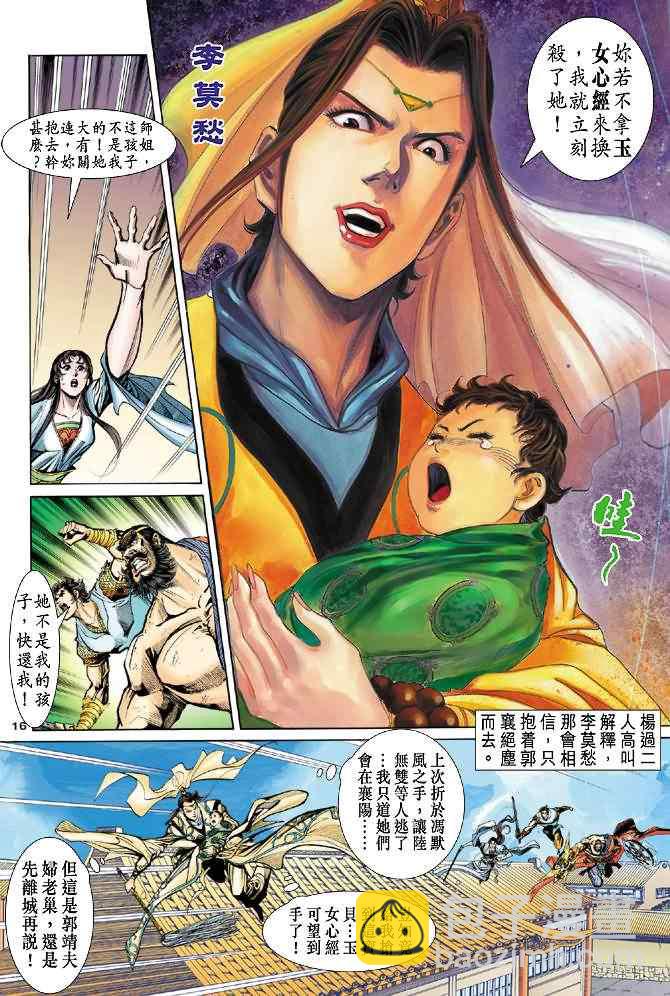第49话15