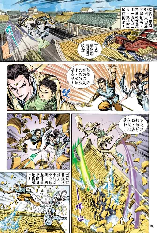 第49话18