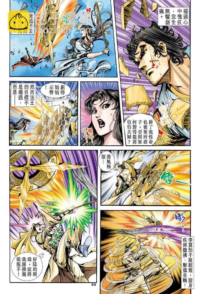 第49话19