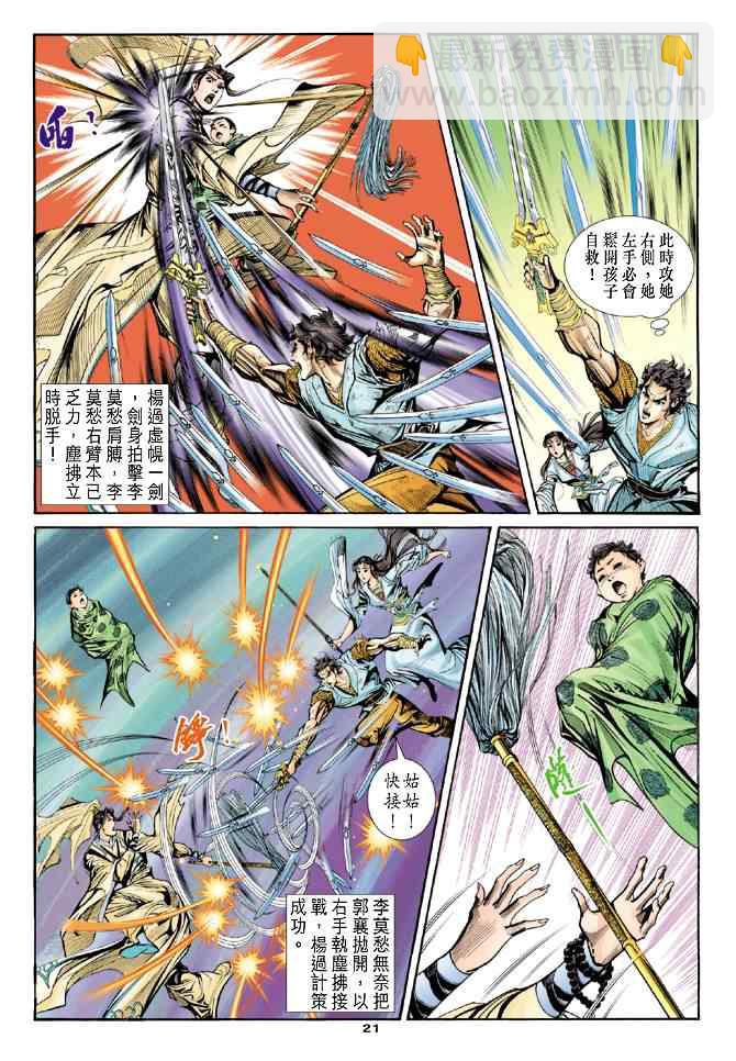 第49话20