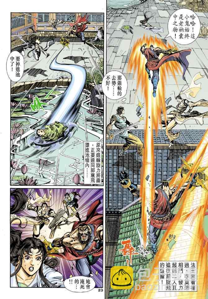 第49话22