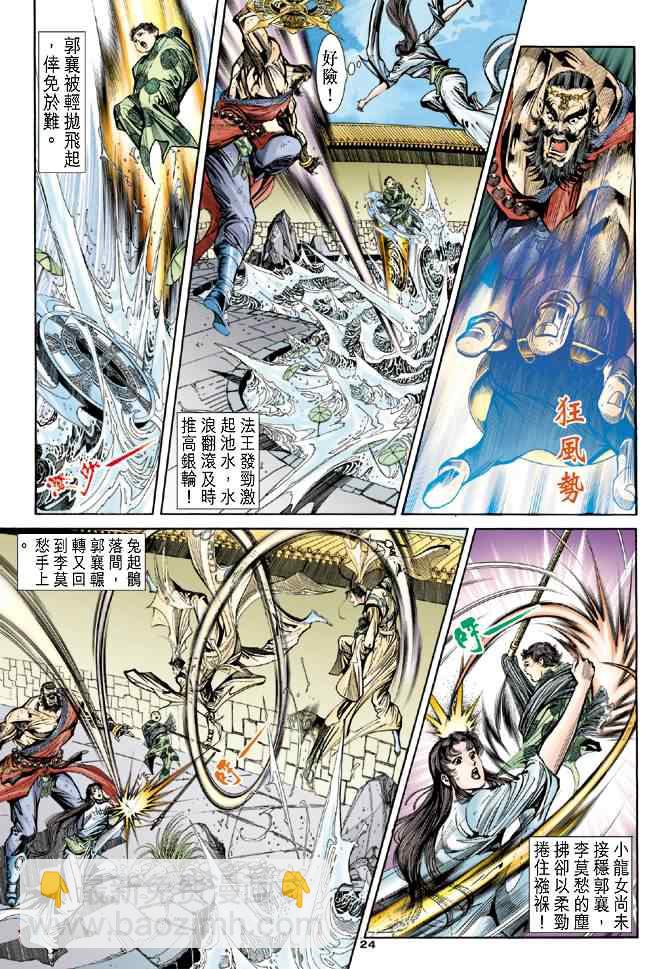 第49话23