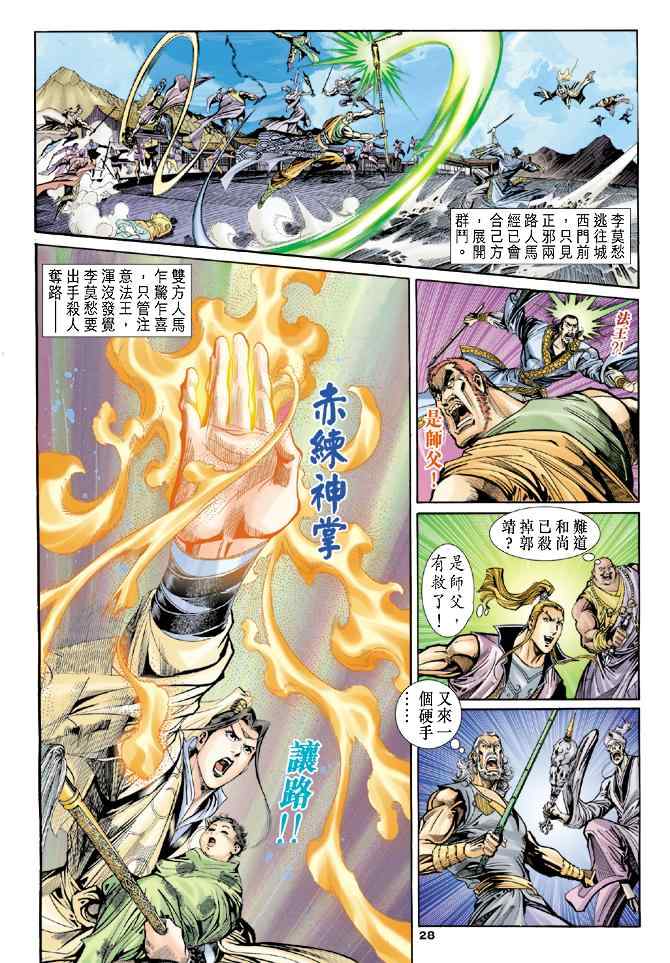 第49话26