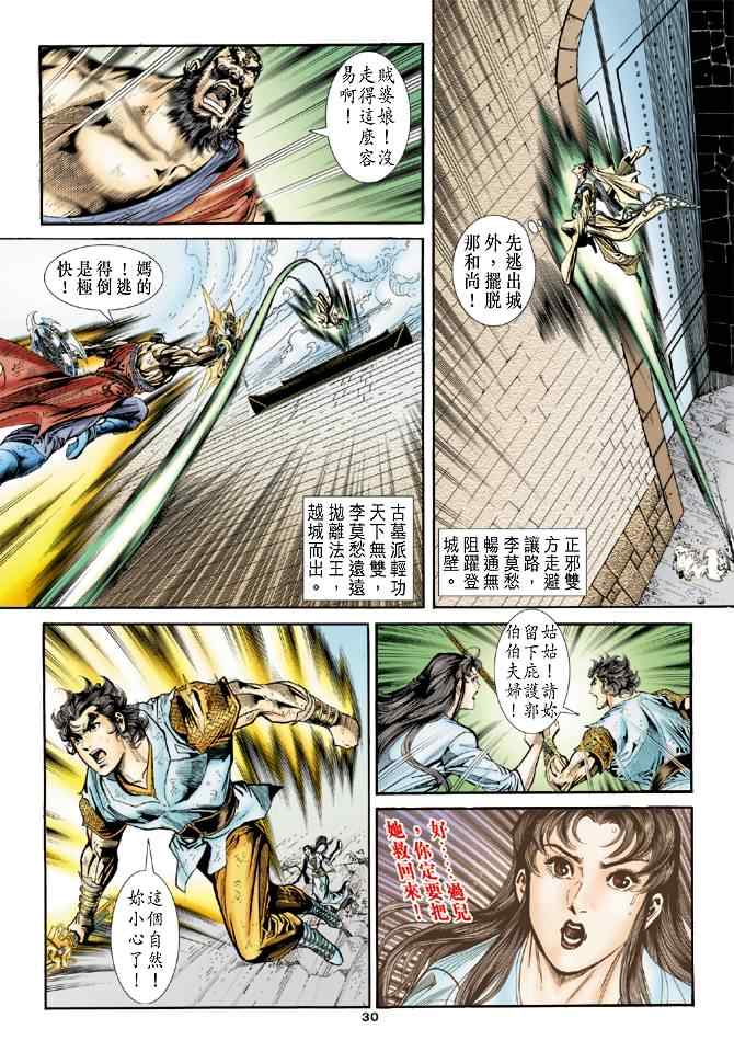 第49话28