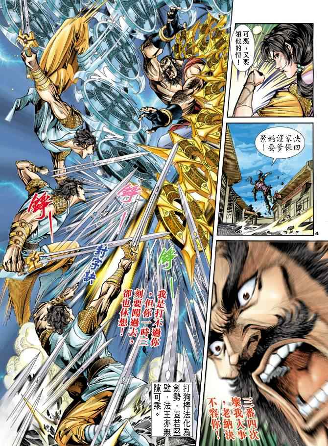 第49话3