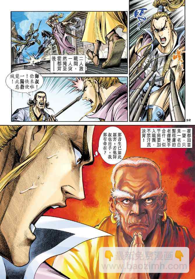 第49话30