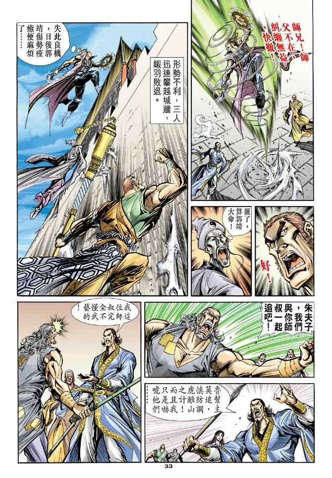 第49话31