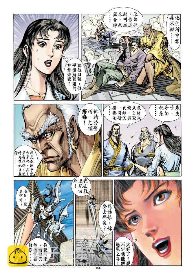 第49话32