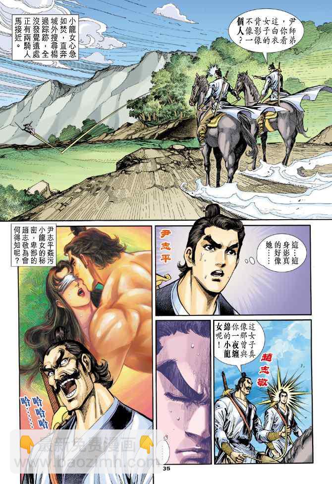 第49话33