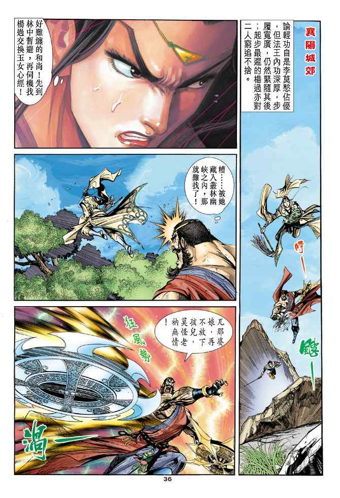 第49话34