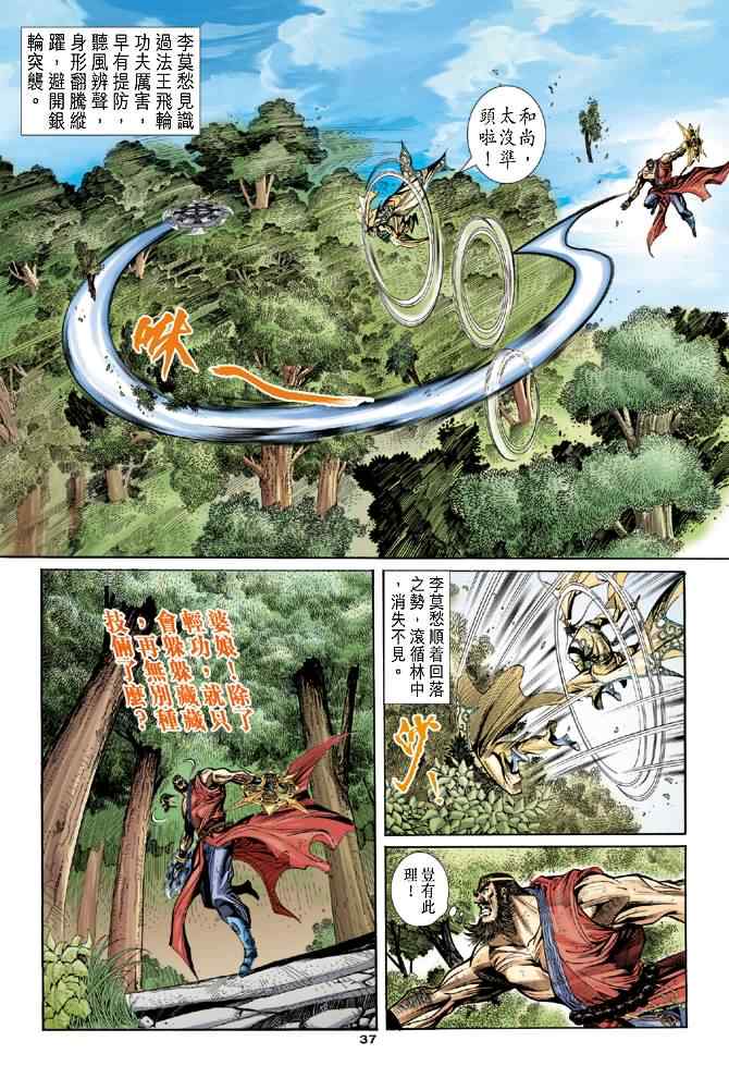 第49话35