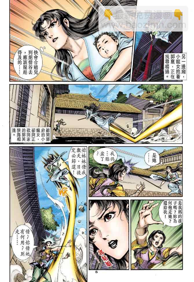 第49话4