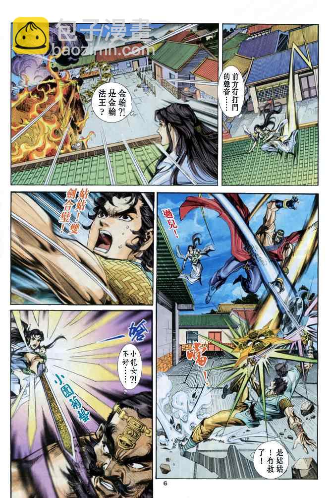 第49话5