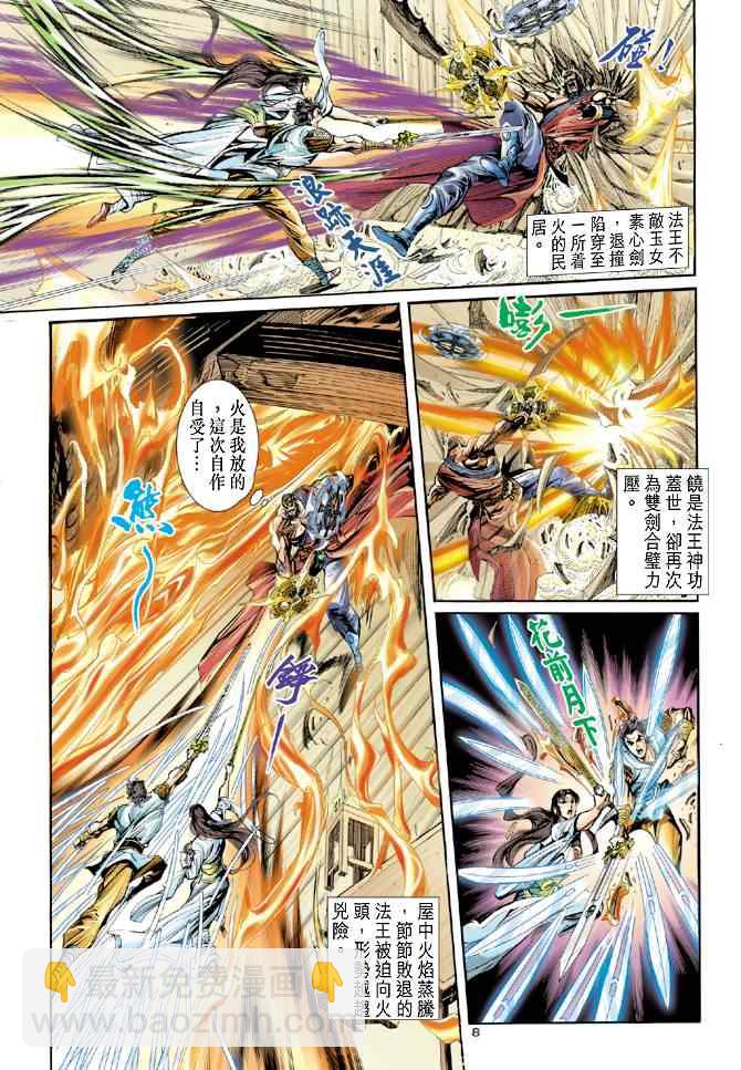 第49话7